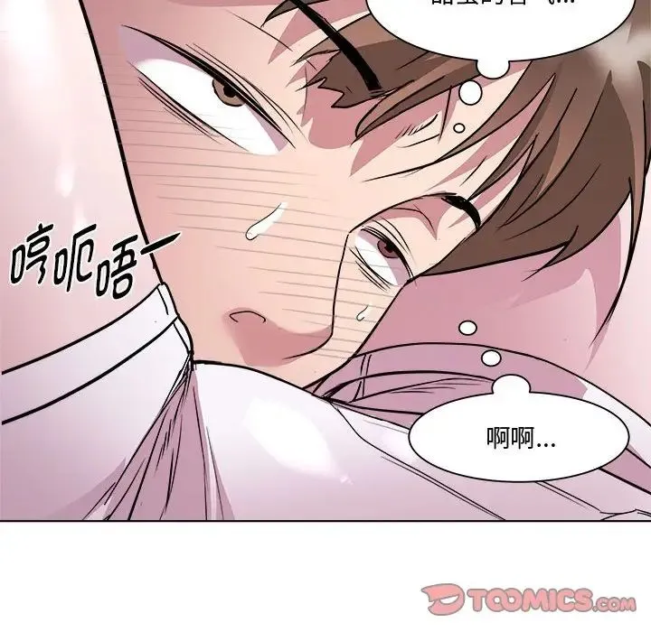 RE：23岁 - 第7話 - page 45