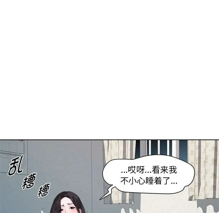 RE：23岁 - 第7話 - page 47