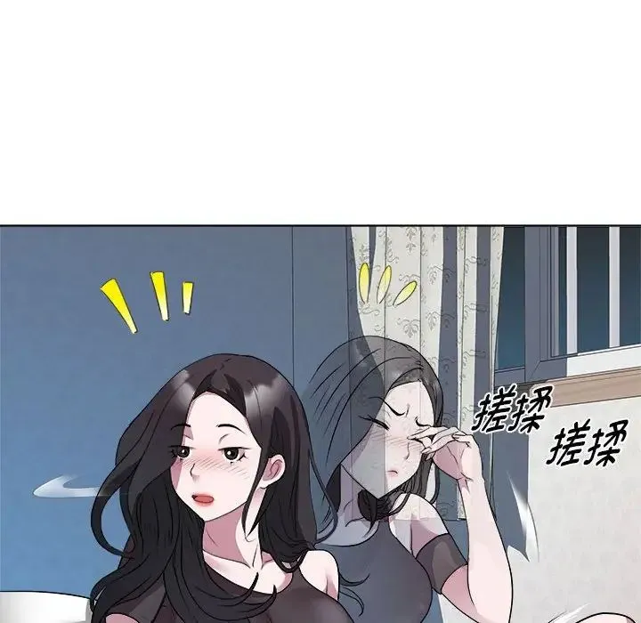 RE：23岁 - 第7話 - page 49