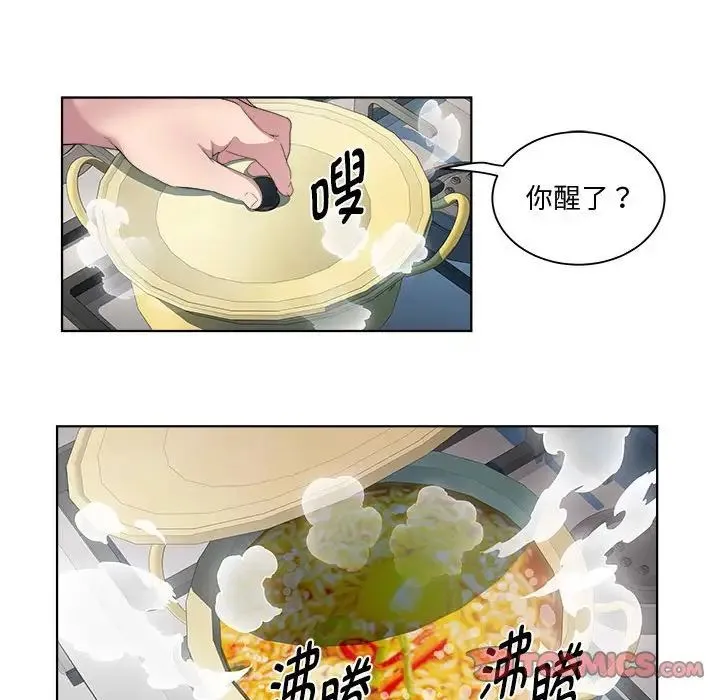 RE：23岁 - 第7話 - page 51