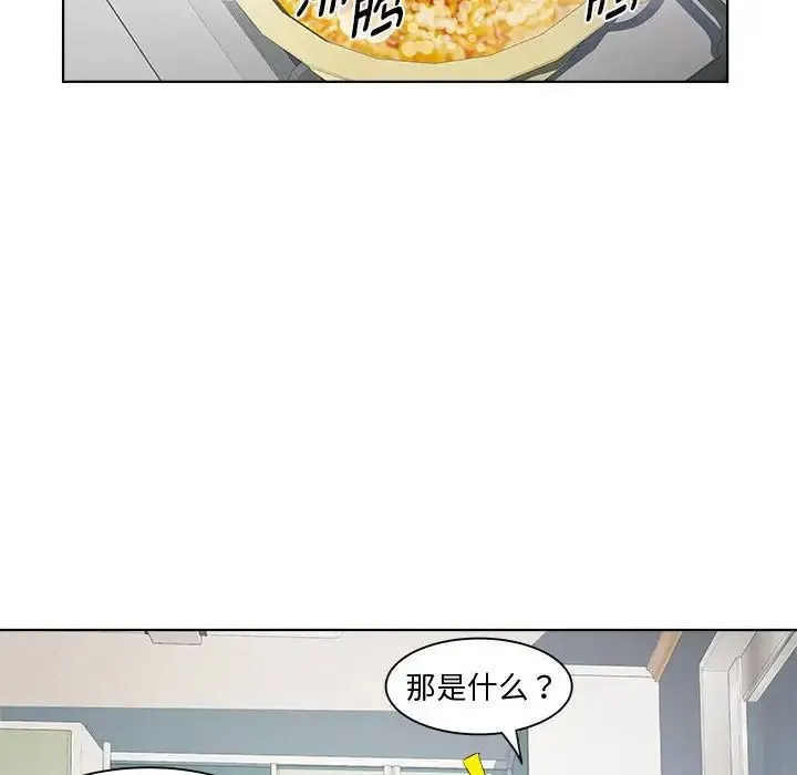 RE：23岁 - 第7話 - page 52