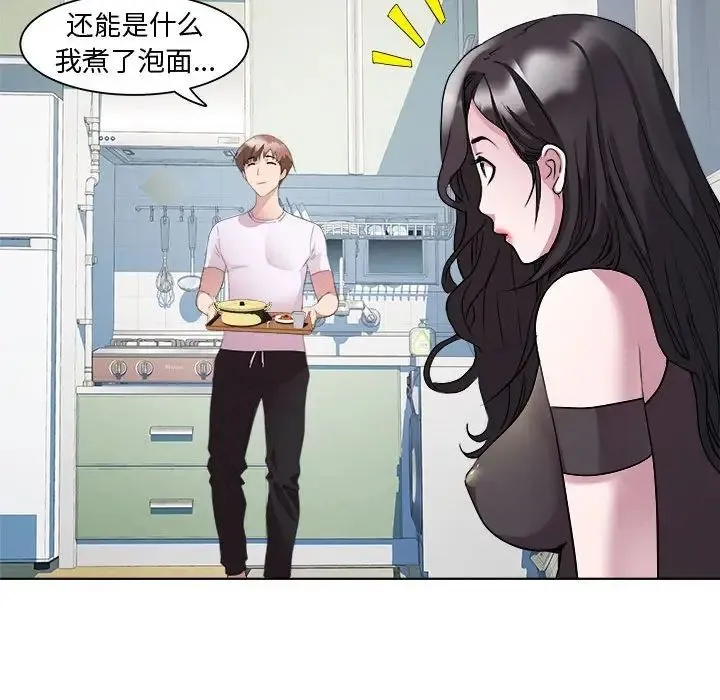 RE：23岁 - 第7話 - page 53