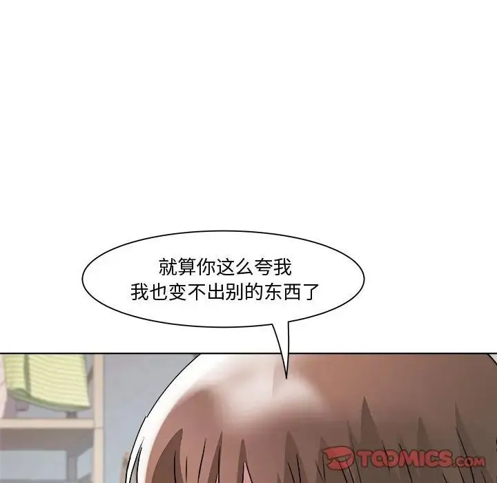 RE：23岁 - 第7話 - page 57