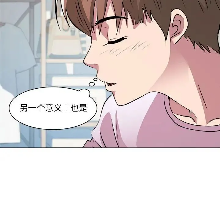 RE：23岁 - 第7話 - page 58