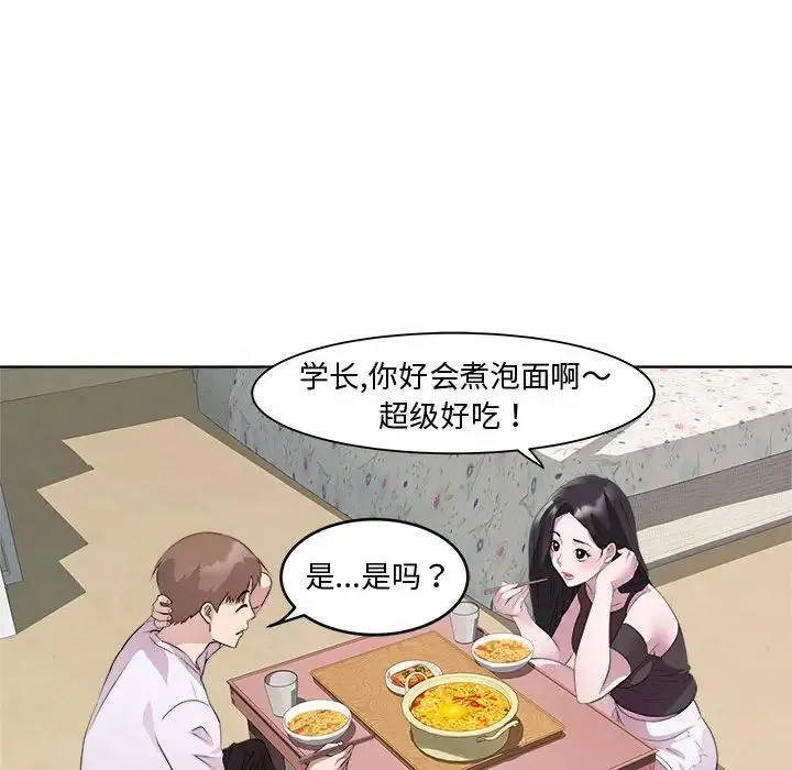 RE：23岁 - 第7話 - page 70