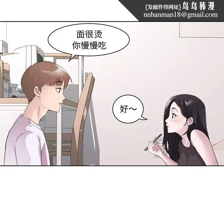 RE：23岁 - 第7話 - page 72