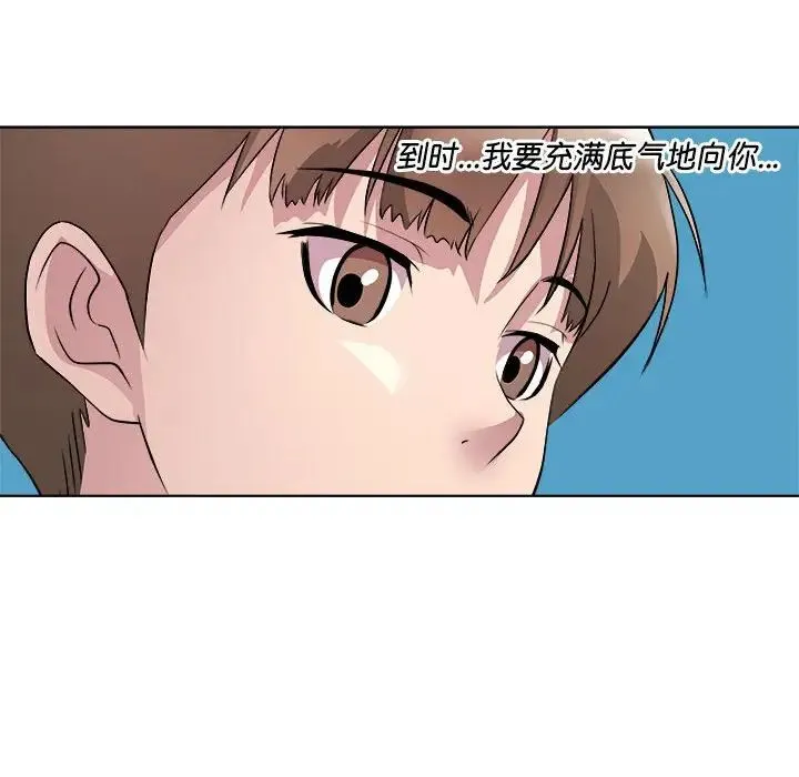 RE：23岁 - 第7話 - page 77