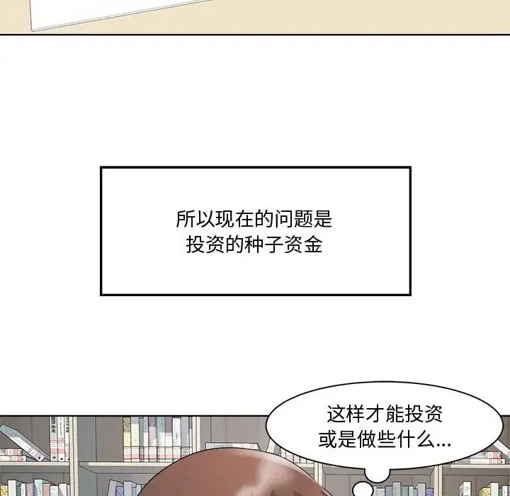 RE：23岁 - 第7話 - page 85