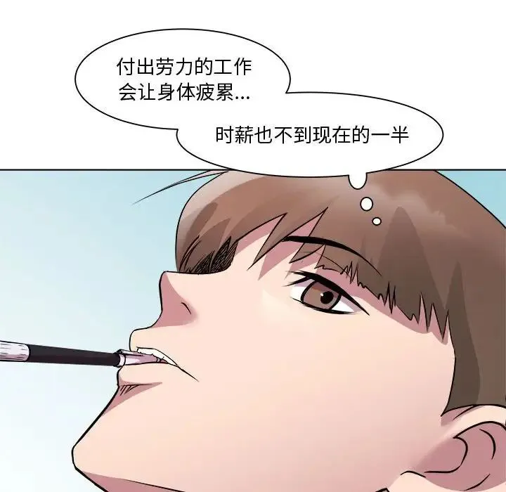 RE：23岁 - 第7話 - page 89