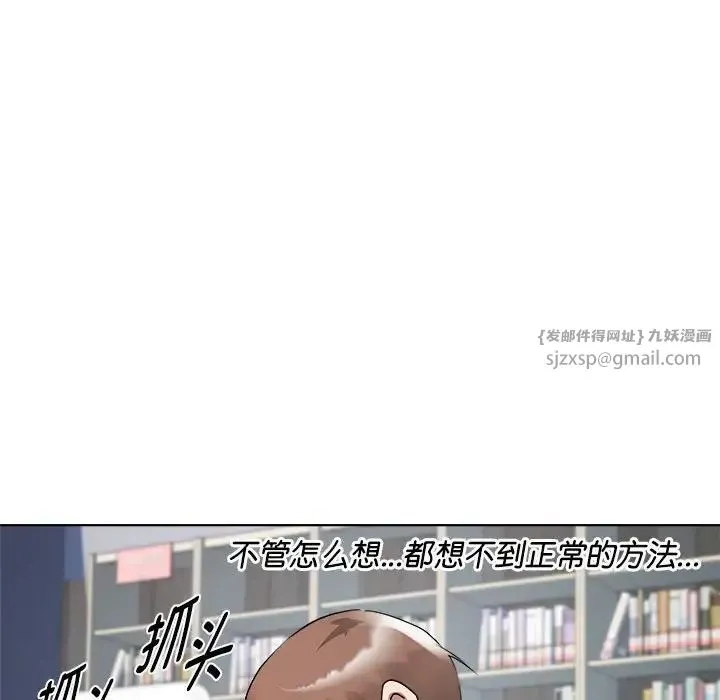 RE：23岁 - 第7話 - page 92