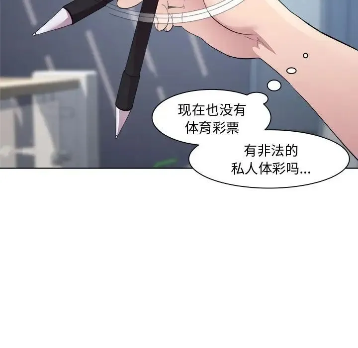 RE：23岁 - 第7話 - page 95