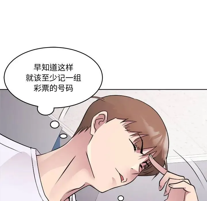 RE：23岁 - 第7話 - page 98