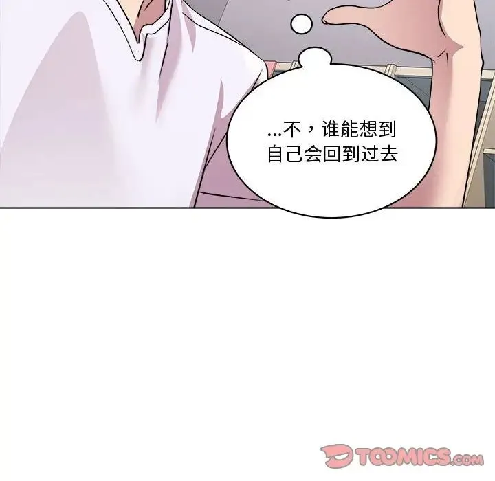 RE：23岁 - 第7話 - page 99