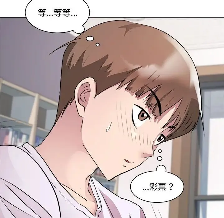 RE：23岁 - 第7話 - page 102