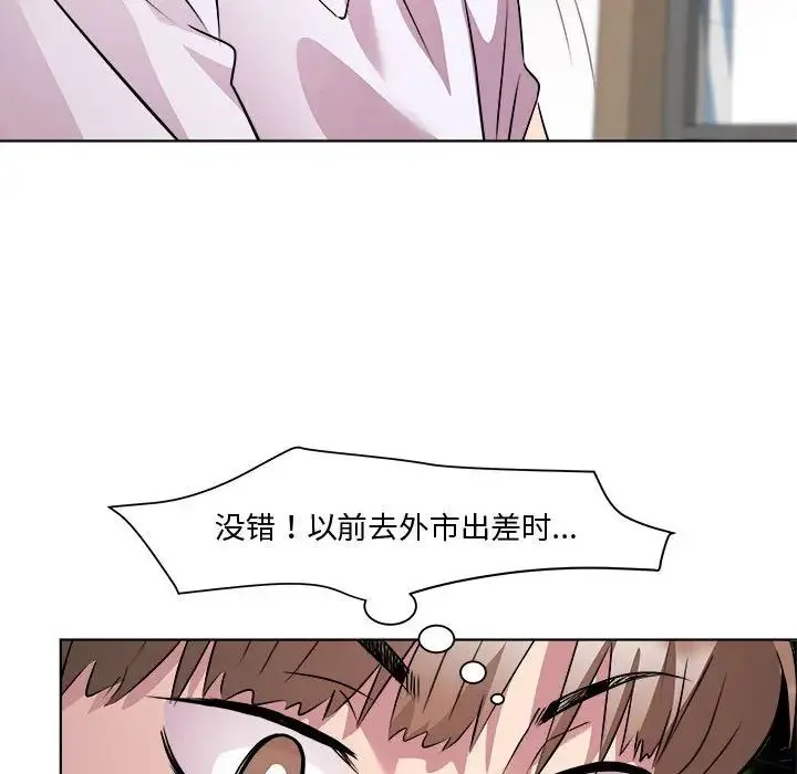 RE：23岁 - 第7話 - page 103