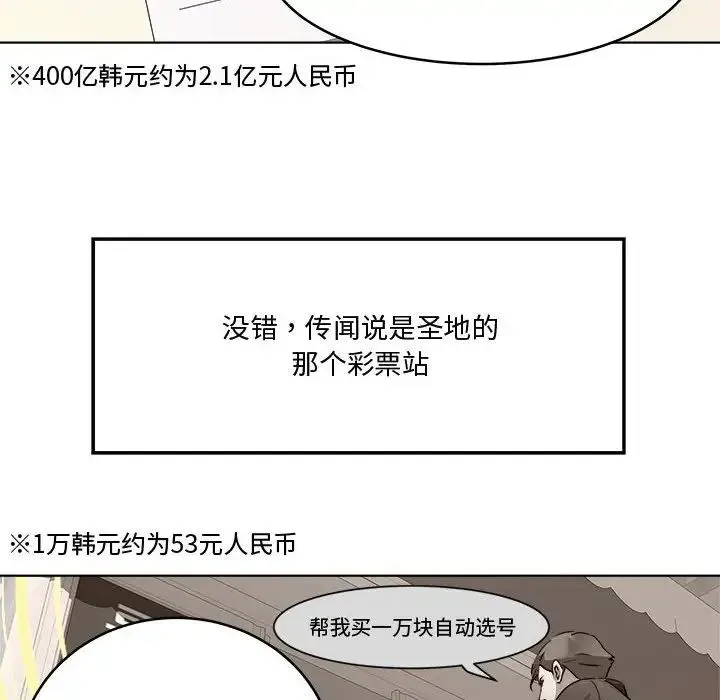 RE：23岁 - 第7話 - page 106