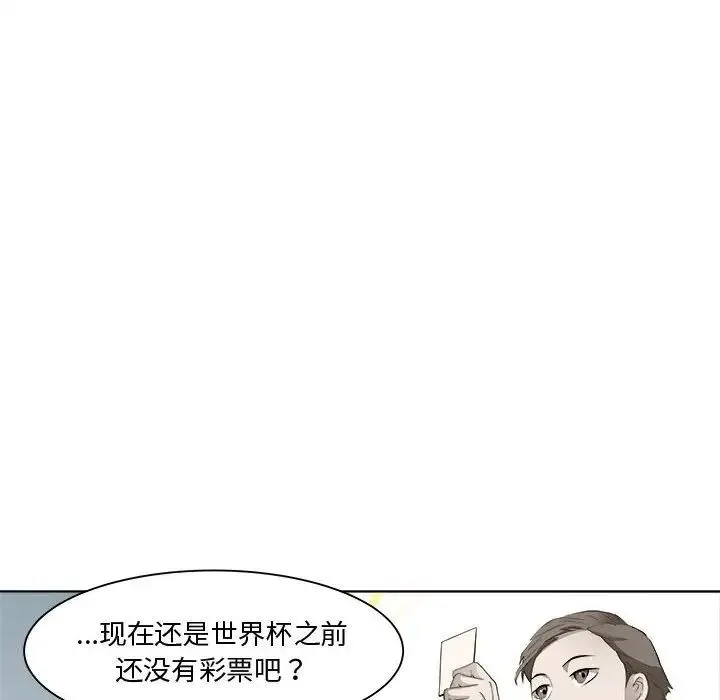 RE：23岁 - 第7話 - page 108