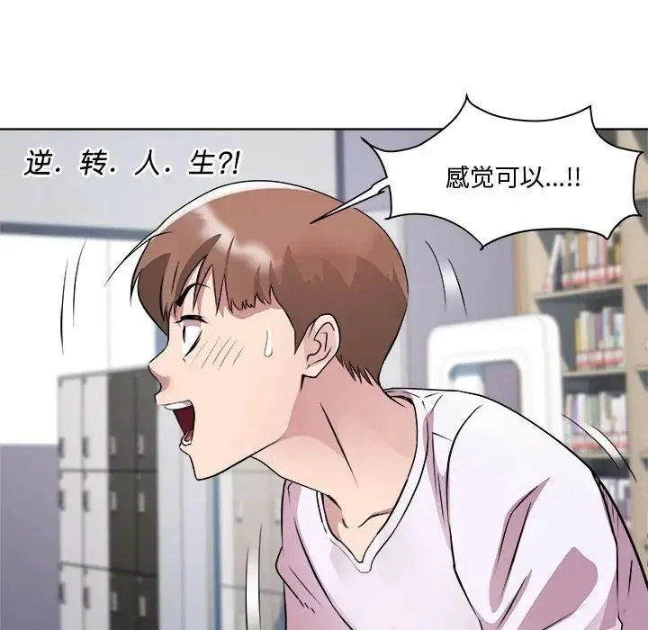 RE：23岁 - 第7話 - page 113