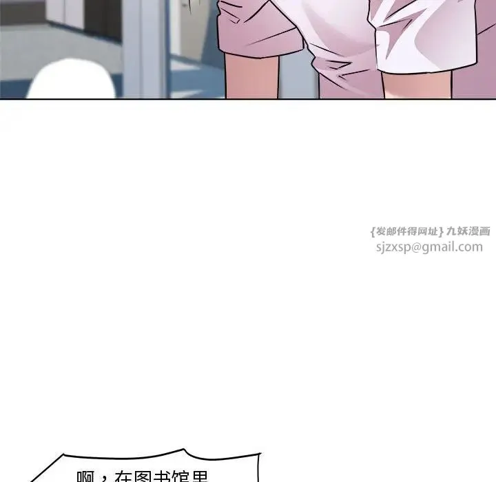 RE：23岁 - 第7話 - page 114