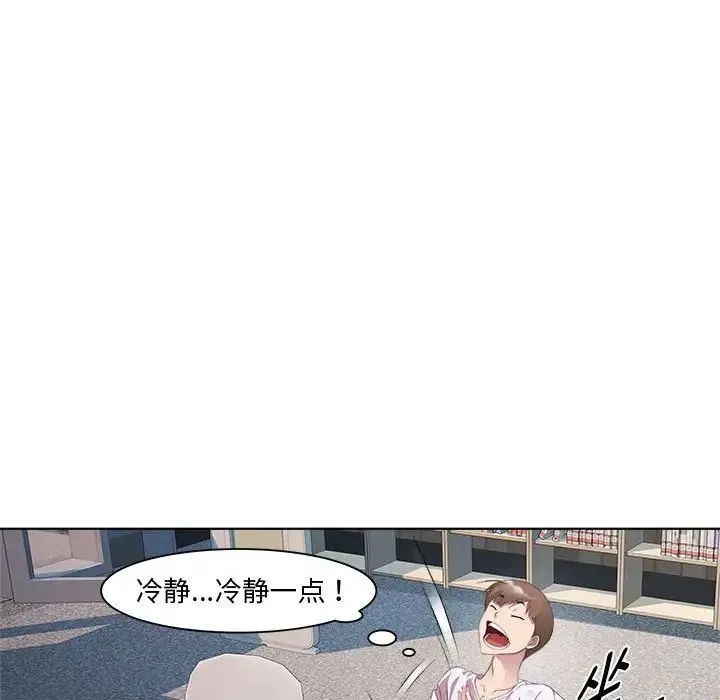 RE：23岁 - 第7話 - page 116