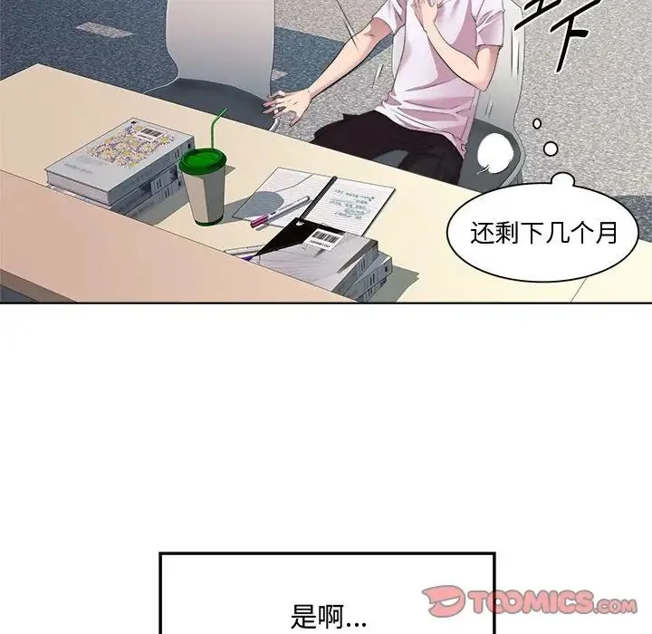 RE：23岁 - 第7話 - page 117