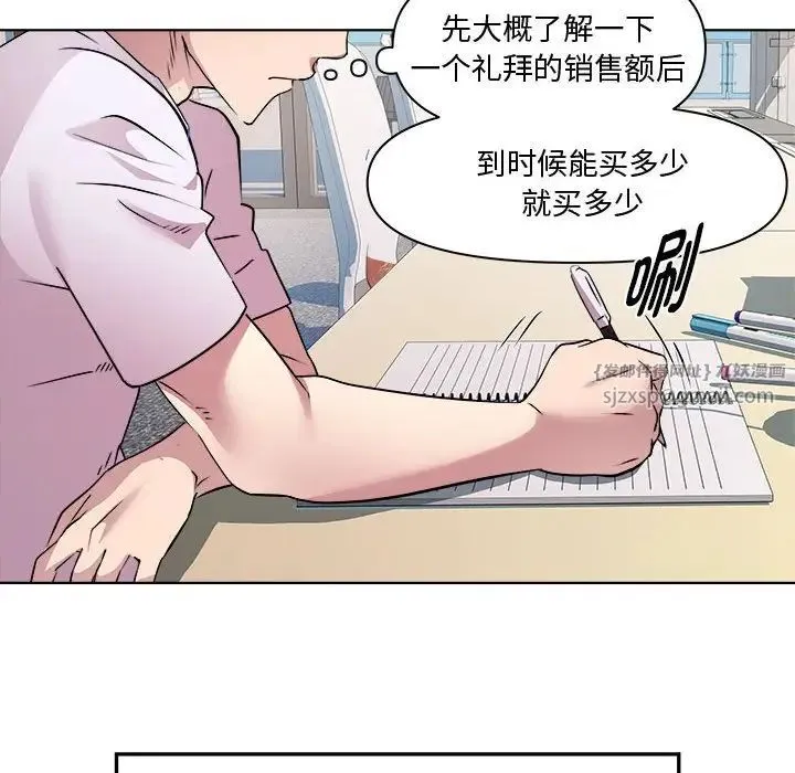 RE：23岁 - 第7話 - page 120