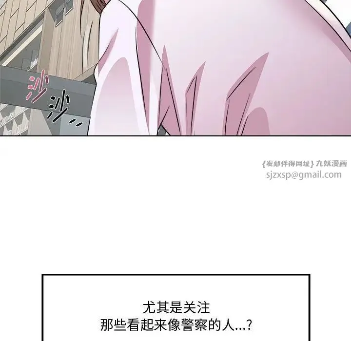 RE：23岁 - 第7話 - page 122