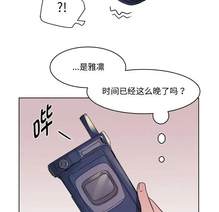 RE：23岁 - 第7話 - page 124
