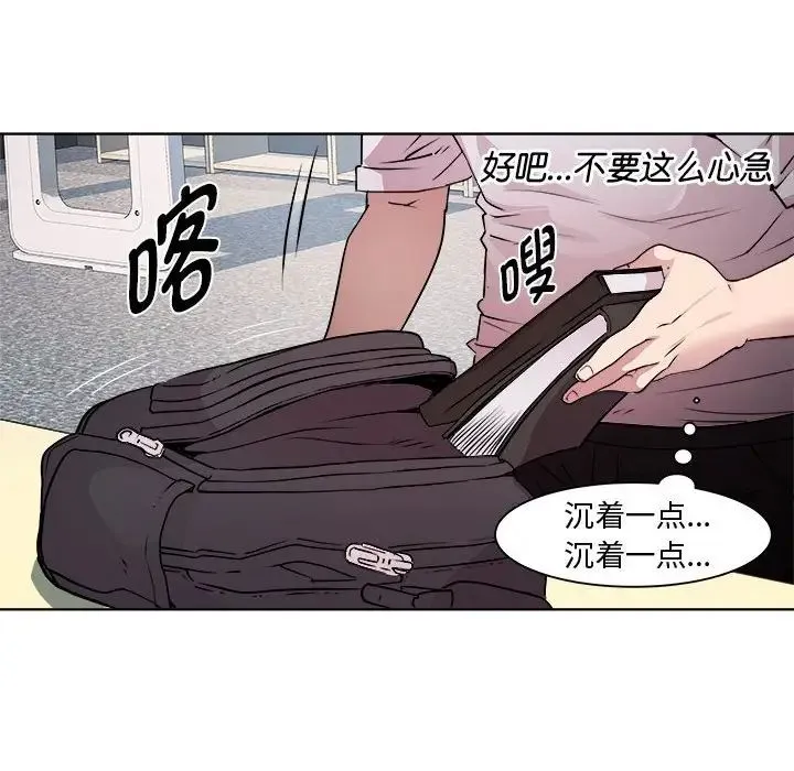 RE：23岁 - 第7話 - page 126