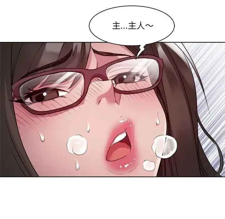RE：23岁 - 第7話 - page 139