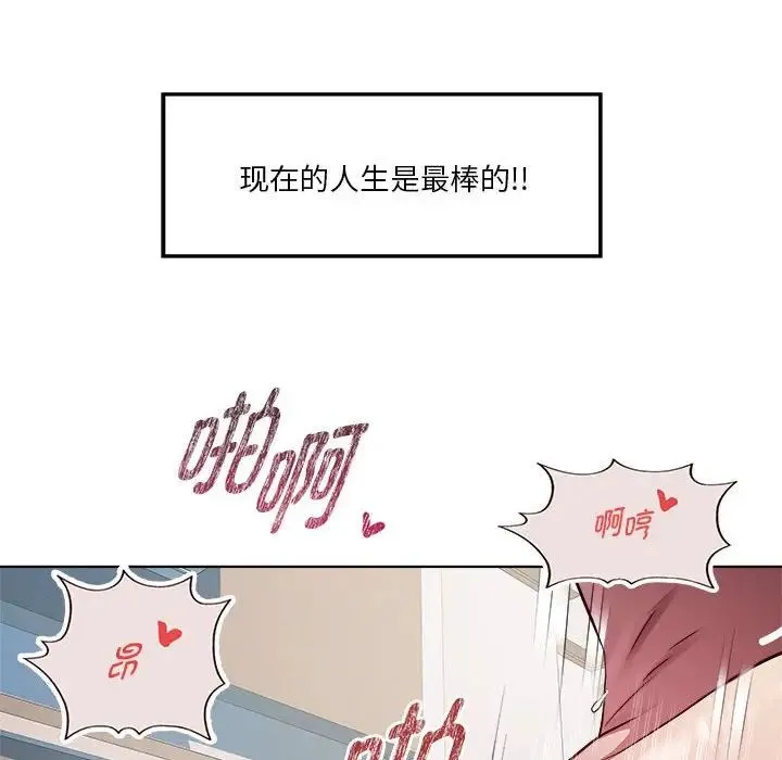 RE：23岁 - 第7話 - page 140