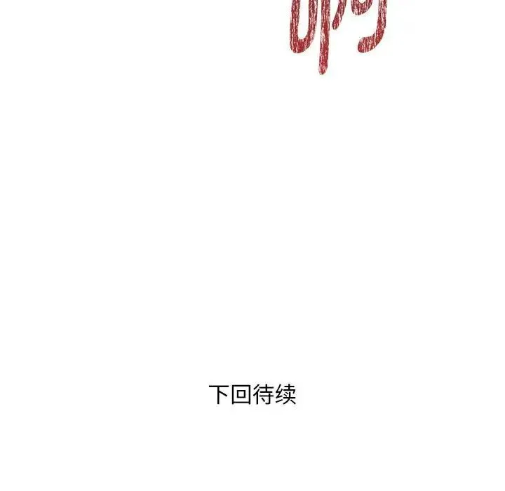RE：23岁 - 第7話 - page 142