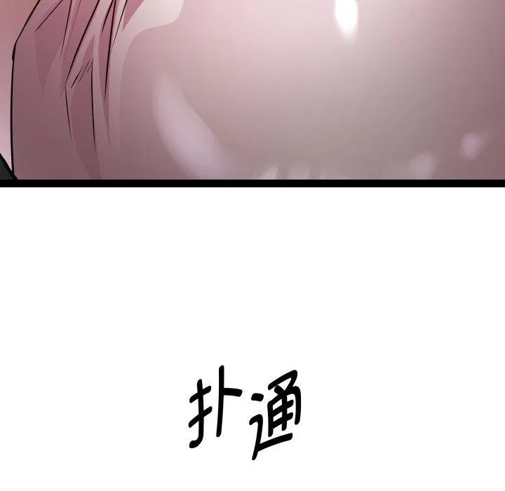 RE：23岁 - 第21話 - page 7