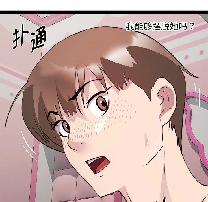 RE：23岁 - 第21話 - page 8