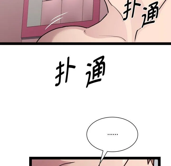 RE：23岁 - 第21話 - page 9