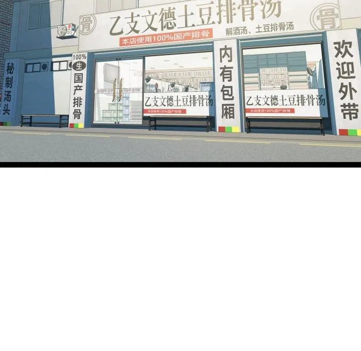 RE：23岁 - 第21話 - page 25
