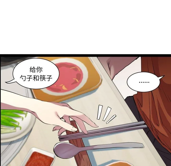 RE：23岁 - 第21話 - page 27