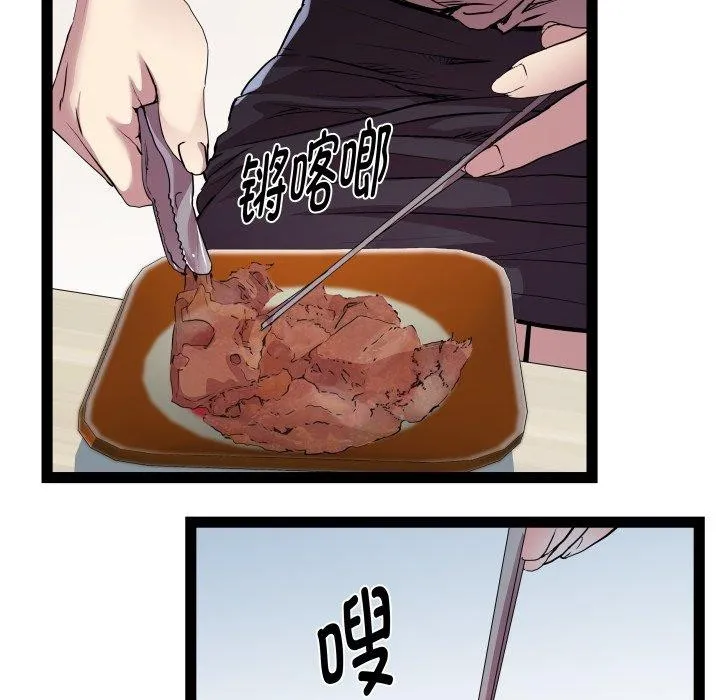 RE：23岁 - 第21話 - page 29