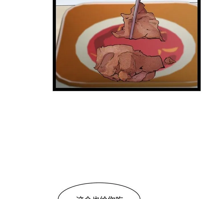 RE：23岁 - 第21話 - page 30