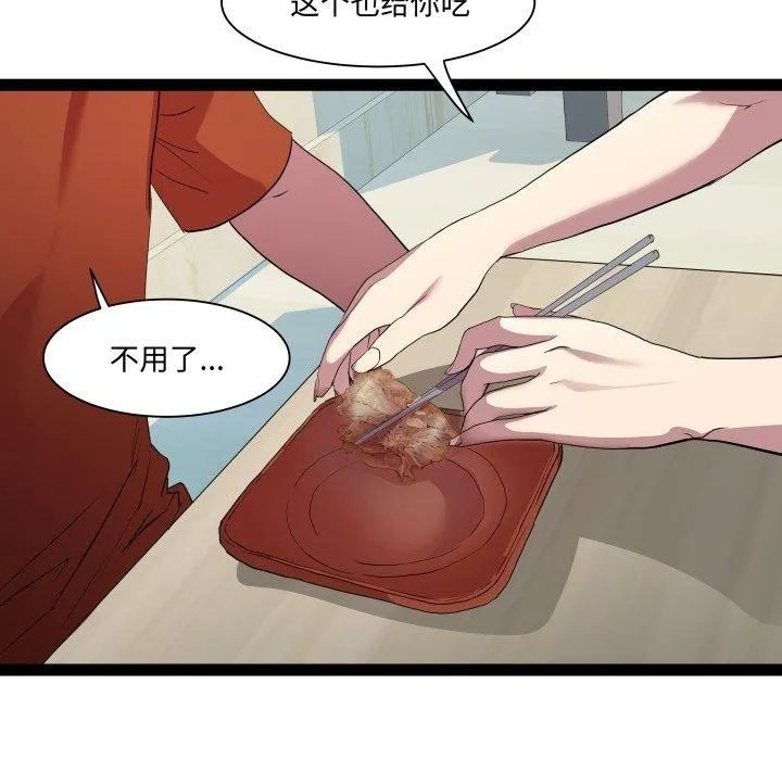 RE：23岁 - 第21話 - page 31