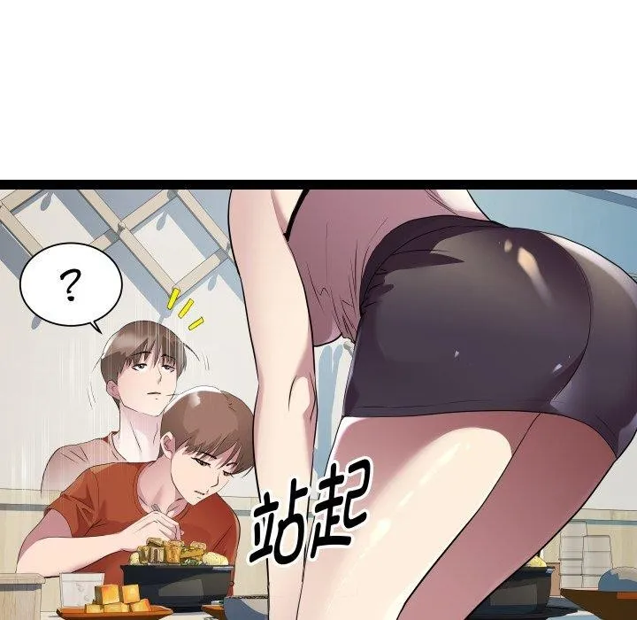 RE：23岁 - 第21話 - page 34