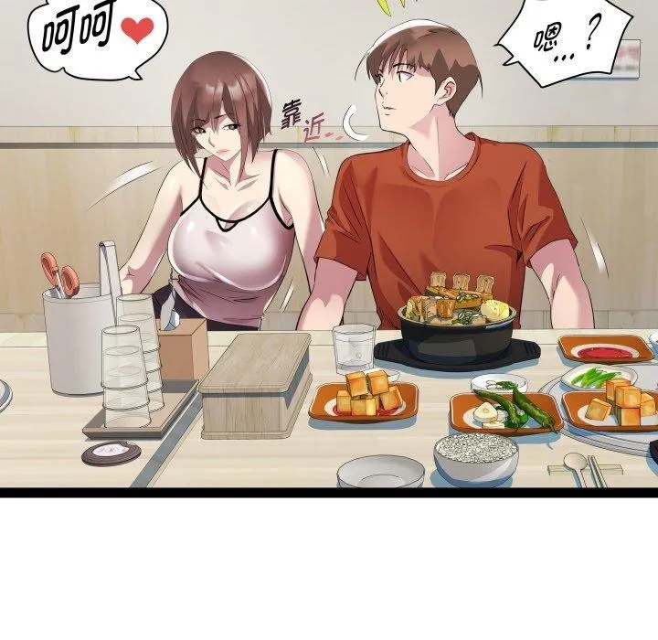 RE：23岁 - 第21話 - page 36
