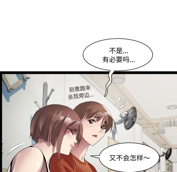 RE：23岁 - 第21話 - page 37