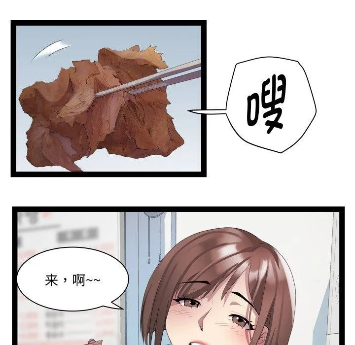 RE：23岁 - 第21話 - page 39