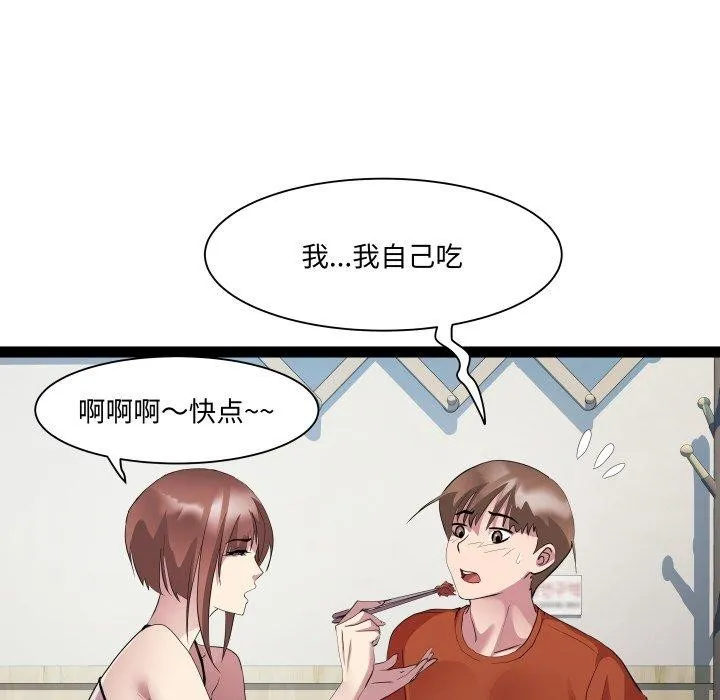 RE：23岁 - 第21話 - page 41