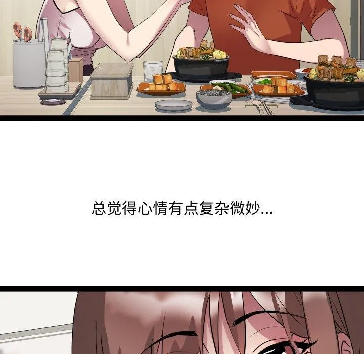 RE：23岁 - 第21話 - page 42