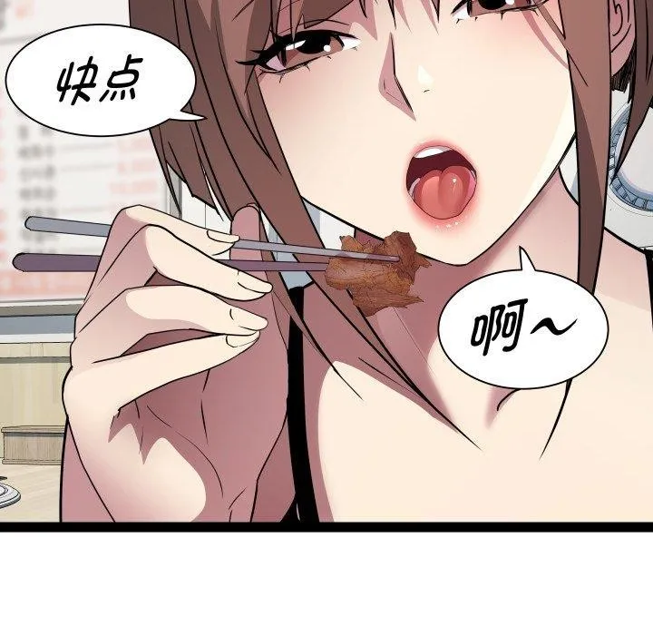 RE：23岁 - 第21話 - page 43