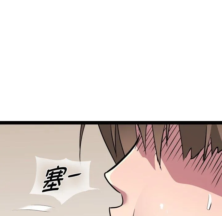 RE：23岁 - 第21話 - page 44