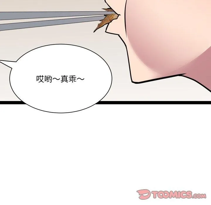 RE：23岁 - 第21話 - page 45