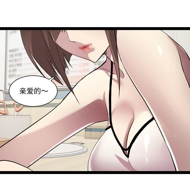 RE：23岁 - 第21話 - page 46